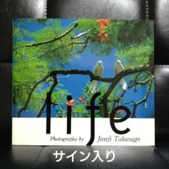 高砂淳二写真集　life