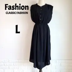 【未使用タグ付き】Fashion　ロングワンピース　ノースリーブ　L　ブラック