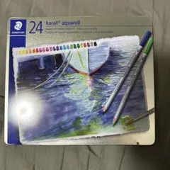 STAEDTLER karat aquarell 24色セット