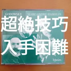 CD アムラン(ピアノ) ショパンのエチュードに基づく練習曲(ゴドフスキー)