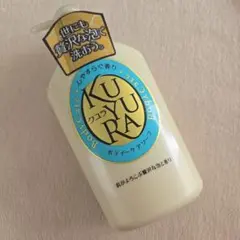 【未使用品】クユラ　ボディソープ　550ml 3本セット Amazon | クユラ ボディケアソープ 心華やぐ香り ジャンボサイズ