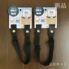 【新品】楽らくゴムベルト 無地 ブラック 2点セット