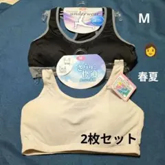 最終値下げ♡メッシュ素材 ノンワイヤーインナーブラ　 Mサイズ 2点セット
