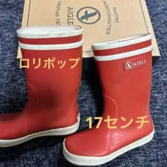 レインブーツ　エーグル　サイズ　１７センチ　レッド　キッズ