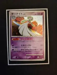 25周年サーナイト lv.61 HP120 ポケモンカード 25周年サーナイト lv.61 HP120 ポケモンカード - メルカリ