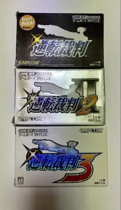 GBA 逆転裁判 1・2・3 箱、取説付き