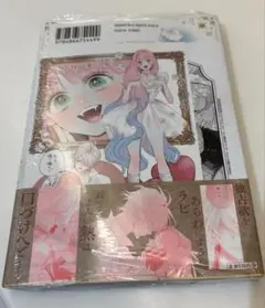 花秘める君のメテオール　4巻