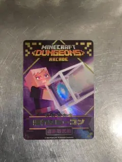 マイクラダンジョンズ 壊れたビーコン