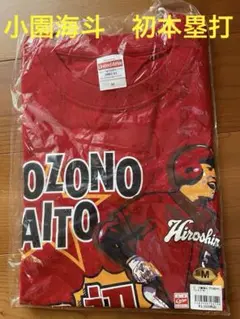 【広島カープ】小園海斗　初ホームラン（本塁打）記念Tシャツ【Mサイズ】