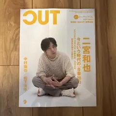 Cut 2025年 09 月号