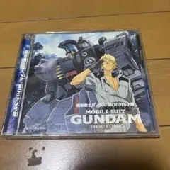 機動戦士ガンダム第08MS小隊 REPORT.1 「所要時間 3時間23分」