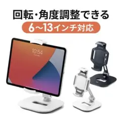 ダブレットスタンド（サンワダイレクト）