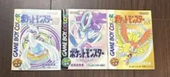 ポケットモンスター 金 銀 クリスタル 説明書　レア　入手困難