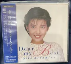 南野陽子　ディアー・マイ・ベスト　2枚組　Dear My Best 美品
