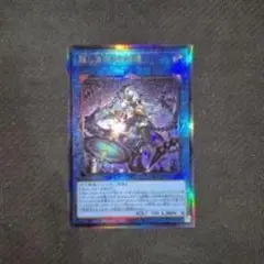 魔界発現世行きデスガイド ウルトラレア
