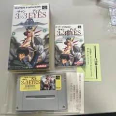 サザンアイズ　箱説付