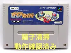 【動作確認済み】SFC レトロゲーム