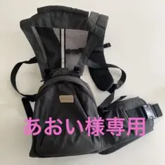 ダークグレー　抱っこひも　ヒップシート付き