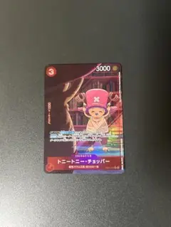 トニートニーチョッパー　ワンピースカード　超絶美品