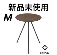 【新品未使用】ヘリノックス テーブルオー M