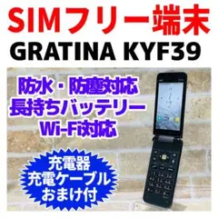 au SIM GRATINA KYF39 4GB g2-042ブラック 電池良好