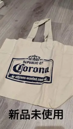 【新品未使用】Corona Extra コロナビール　トートバッグ　エコバッグ