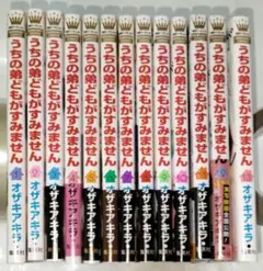 うちの弟どもがすみません 1～13巻 全巻セット