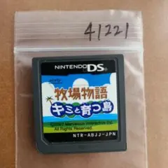 牧場物語 キミと育つ島
