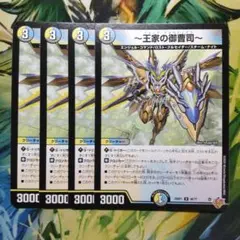 ～王家の御曹司～ ジャックアルカディアス