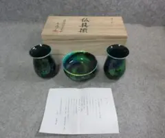 京焼清水焼丈夫窯加藤丈尋造京三彩仏具揃 [B25225] 2025年最新】加藤丈尋の人気アイテム - メルカリ