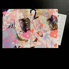 桐島くんはいじめたい 1.2巻 特典ペーパー付き