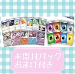 (限定出品) ステラミラクル デッキビルドボックス カード 未開封 おまけ付き