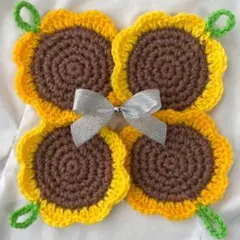 アクリル　エコ　タワシ　ひまわり　4枚