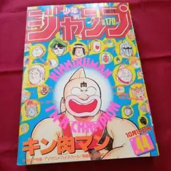 集英社 - 【中古美品】キン肉マン　熱闘スペシャル 集英社 - 【中古美品】キン肉マン 熱闘スペシャルの通販 by
