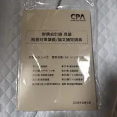 折原レジュメ③