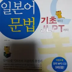 韓国語