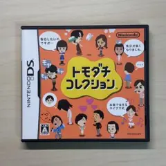 トモダチコレクション ニンテンドーDS