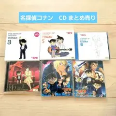 名探偵コナン　CD まとめ売り