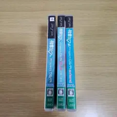 初音ミク -Project DIVA- 3本セット