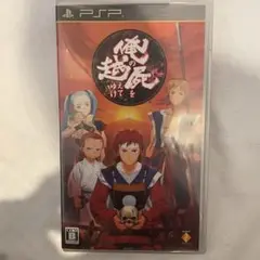 【PSP】俺の屍を越えてゆけ