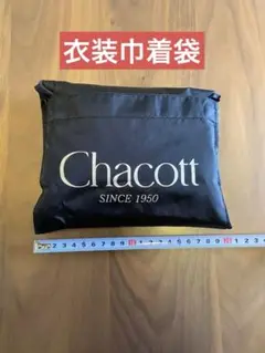 チャコット Chacott 衣装　バック　巾着袋