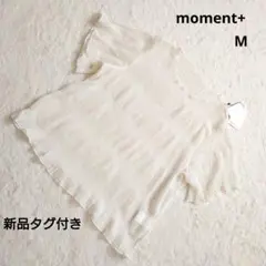 新品タグ付き moment+ アイボリー キャミ付 半袖メローシアートップス M