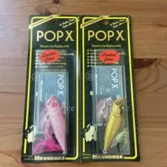 POPX 名古屋フィッシングショー限定カラー