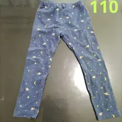 星と月のプリント ロングパンツ 110cm