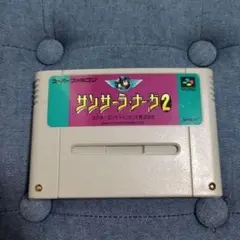 スーパーファミコン　サンサーラナーガ2