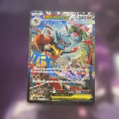 メガルカリオex、SAR、M1L