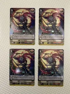 ヴァンガード 忍獣 ミジンガクレ 4枚　RR 完全ガード　守護者