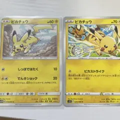 ポケモンカード　ピカチュウ　2017 2022