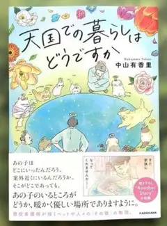 大国での暮らしはどうですか 中山有香里