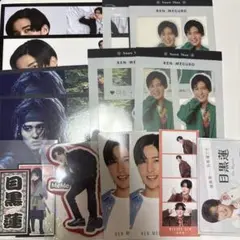 目黒蓮セット②